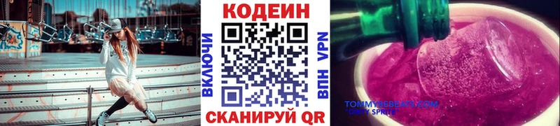 Кодеиновый сироп Lean Purple Drank  Купить закладки  Верхоянск 