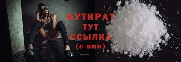 бутират Иннополис
