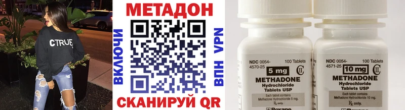 Метадон мёд  Купить закладки  Верхоянск 
